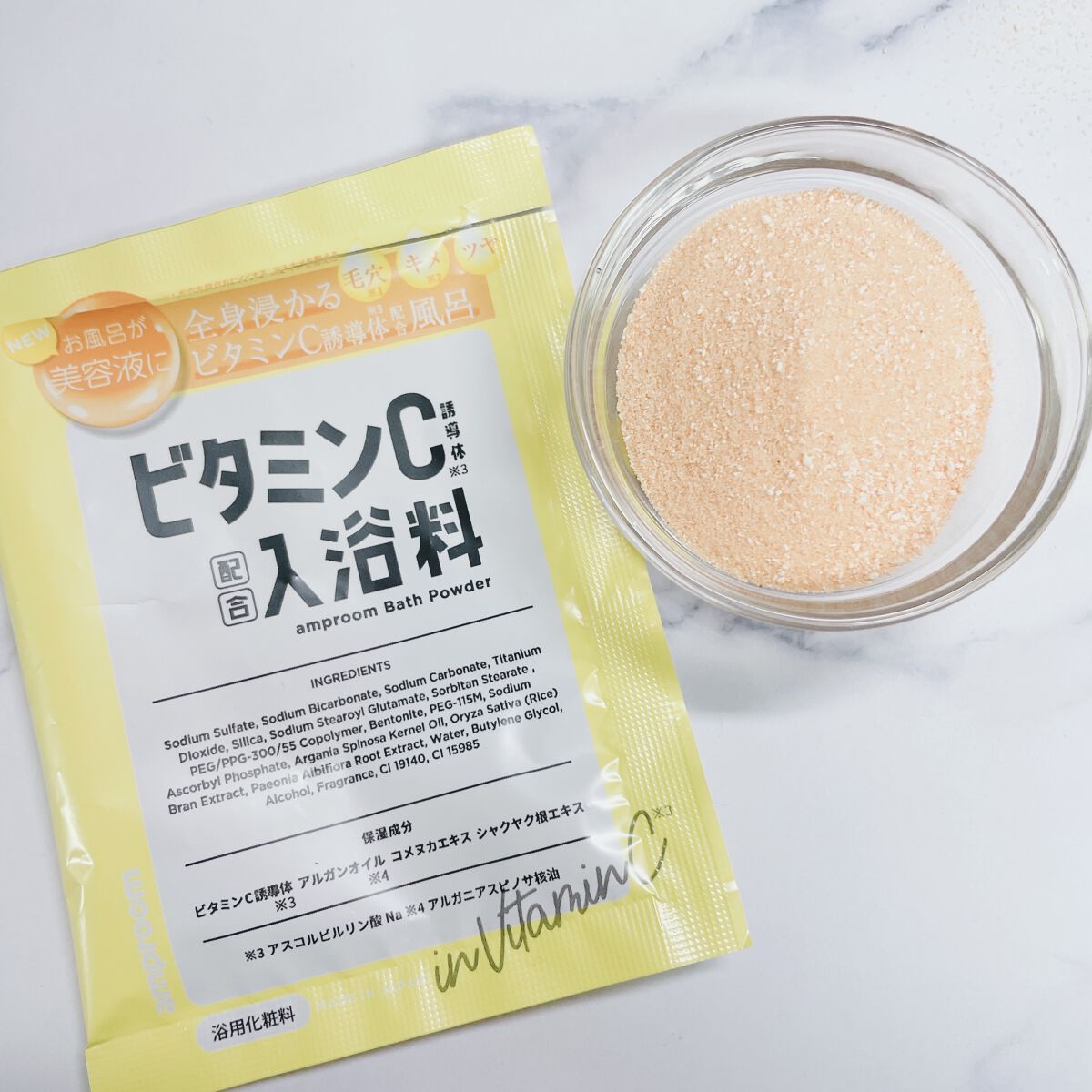 ビタミンＣ誘導体配合入浴料/amproom/保湿系入浴剤を使ったクチコミ（2枚目）