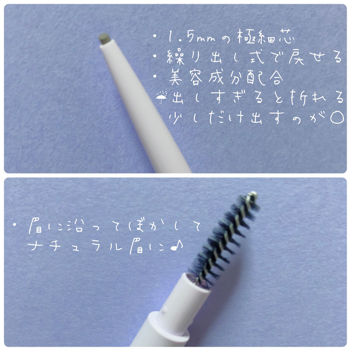 フェイクヌードアイブロウ 02 ベビーグレー/素肌記念日/アイブロウペンシルを使ったクチコミ（2枚目）