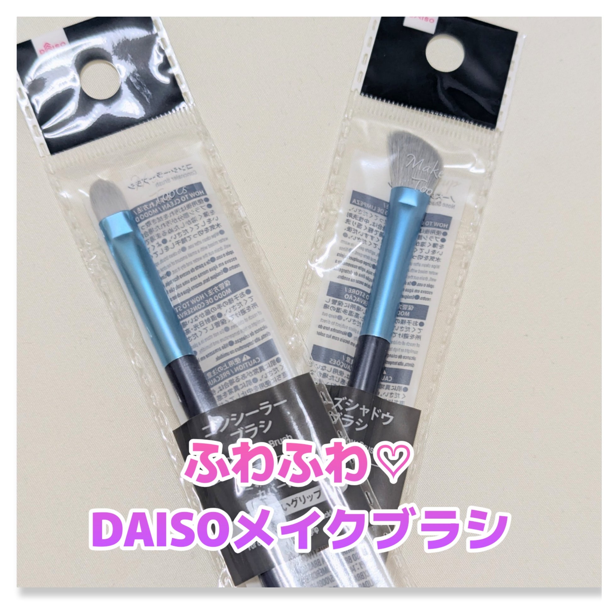 ノーズシャドウブラシ/DAISO/メイクアップキットを使ったクチコミ（1枚目）