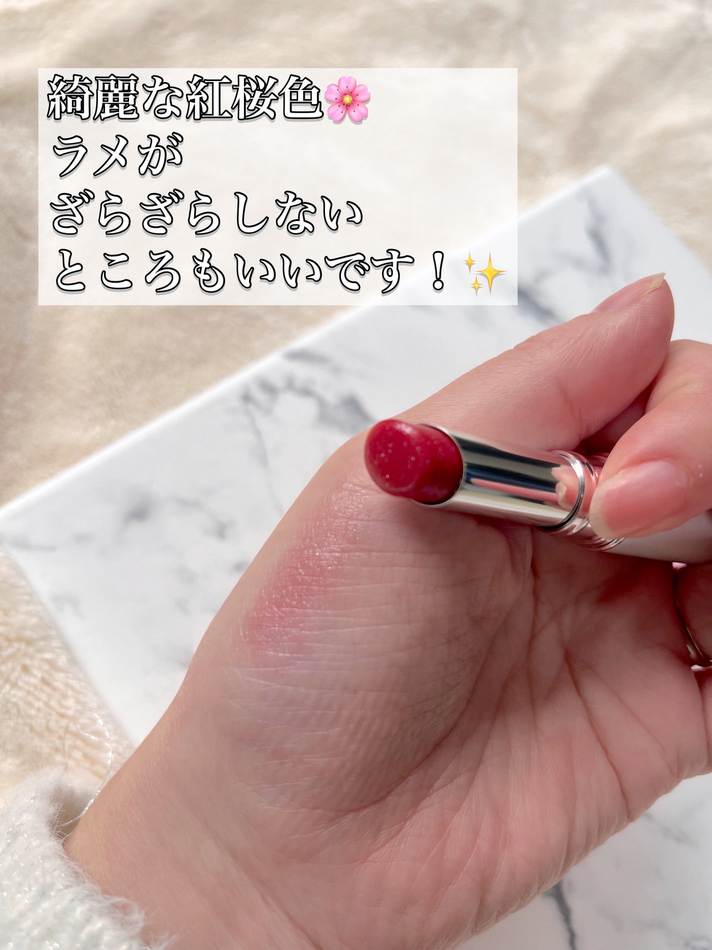 サクラヴェールリップ/パラドゥ/リップクリームを使ったクチコミ(3枚目)