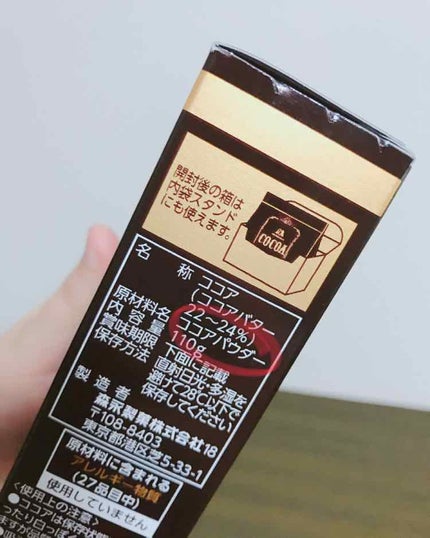 を使ったクチコミ(2枚目)