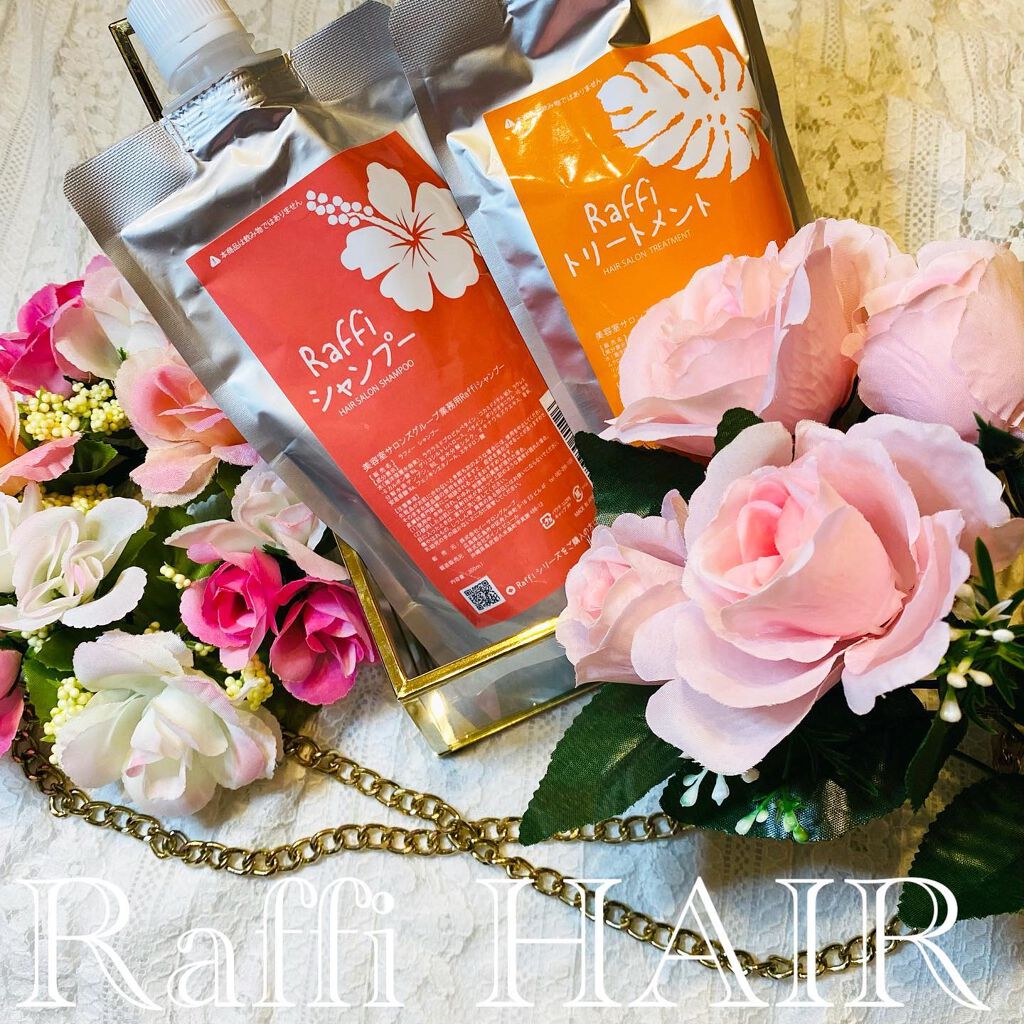 Raffi シャンプー / トリートメント/Raffi(ラフィー)/市販シャンプーを使ったクチコミ（1枚目）