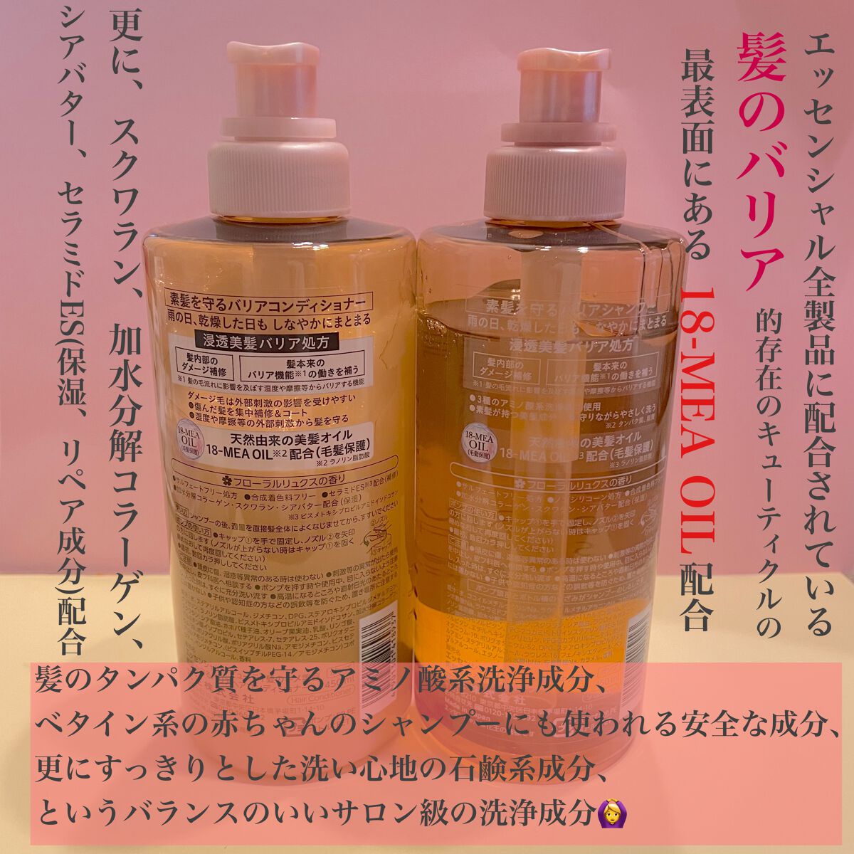 ザビューティ 髪のキメ美容素髪を守る バリアシャンプー/コンディショナー/エッセンシャル/シャンプー・コンディショナーを使ったクチコミ(2枚目)