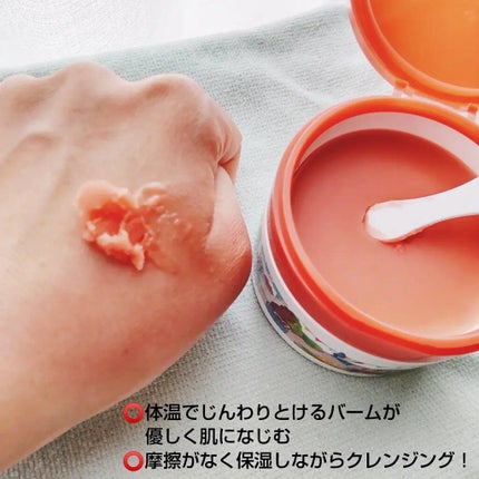 夢みるバーム 赤泥リンクルモイスチャー/ロゼット/クレンジングバームを使ったクチコミ(2枚目)