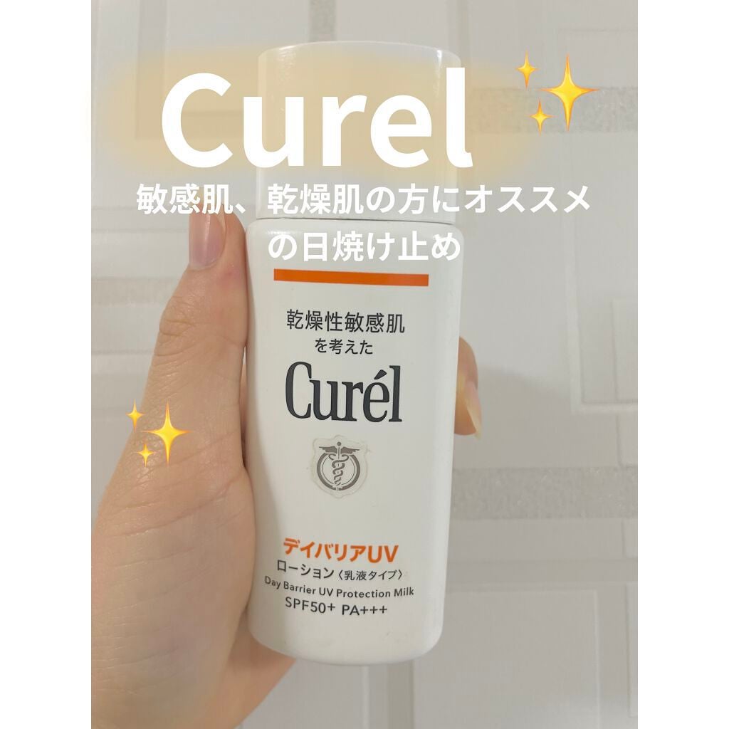UVカット デイバリアUVローション/キュレル/日焼け止め・UVケアを使ったクチコミ(1枚目)