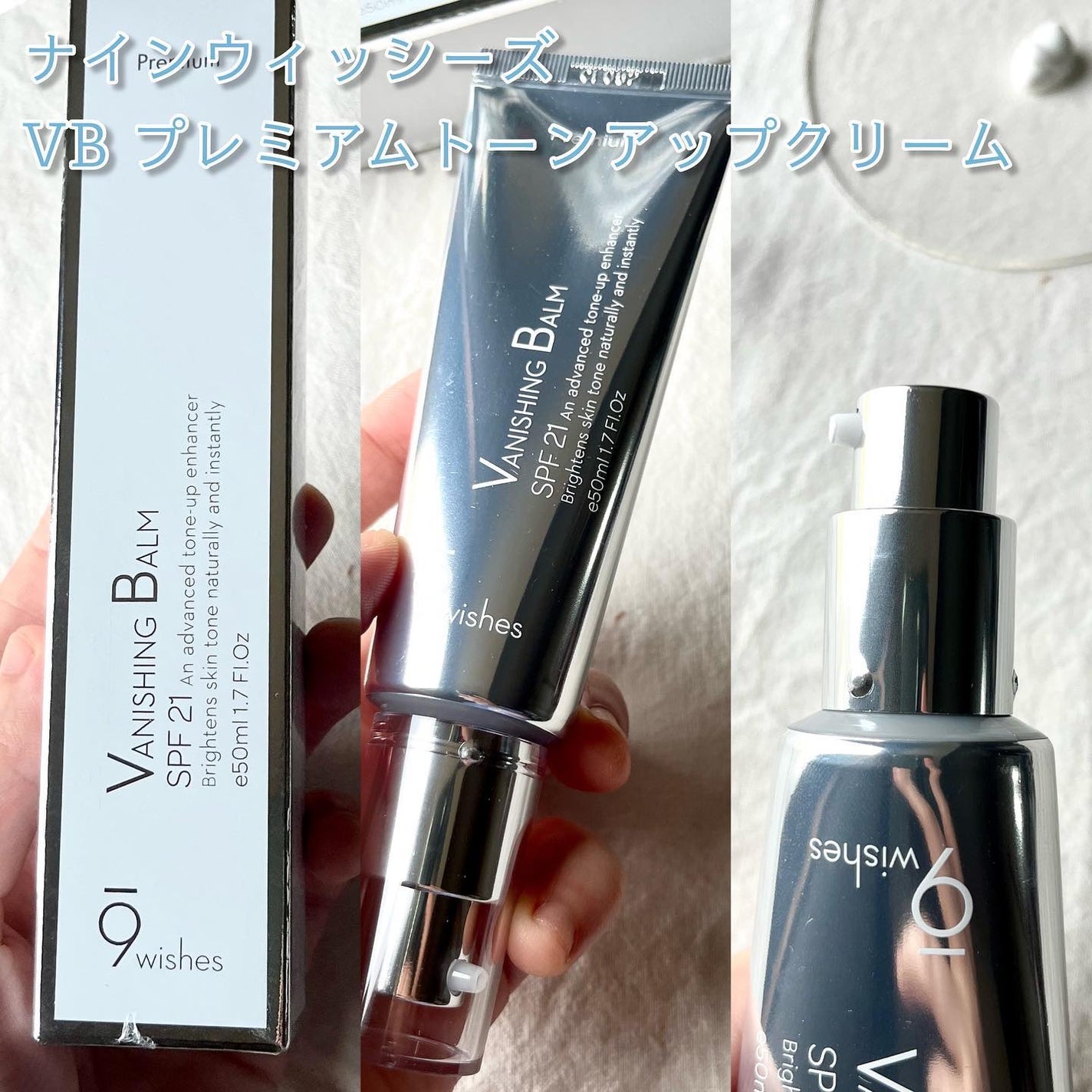 バニシングバーム プレミアム トーンアップ SPF21/9Wishes/化粧下地を使ったクチコミ(2枚目)