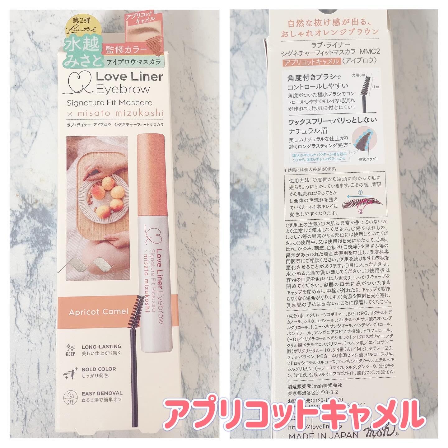 ラブ・ライナー シグネチャーフィットマスカラ ＭＭＣ２＜アイブロウ＞ アプリコットキャメル/ラブ・ライナー/眉マスカラを使ったクチコミ（3枚目）