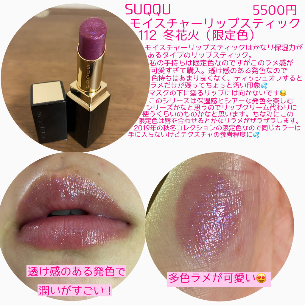 コンフォート リップ フルイド フォグ/SUQQU/口紅を使ったクチコミ（2枚目）