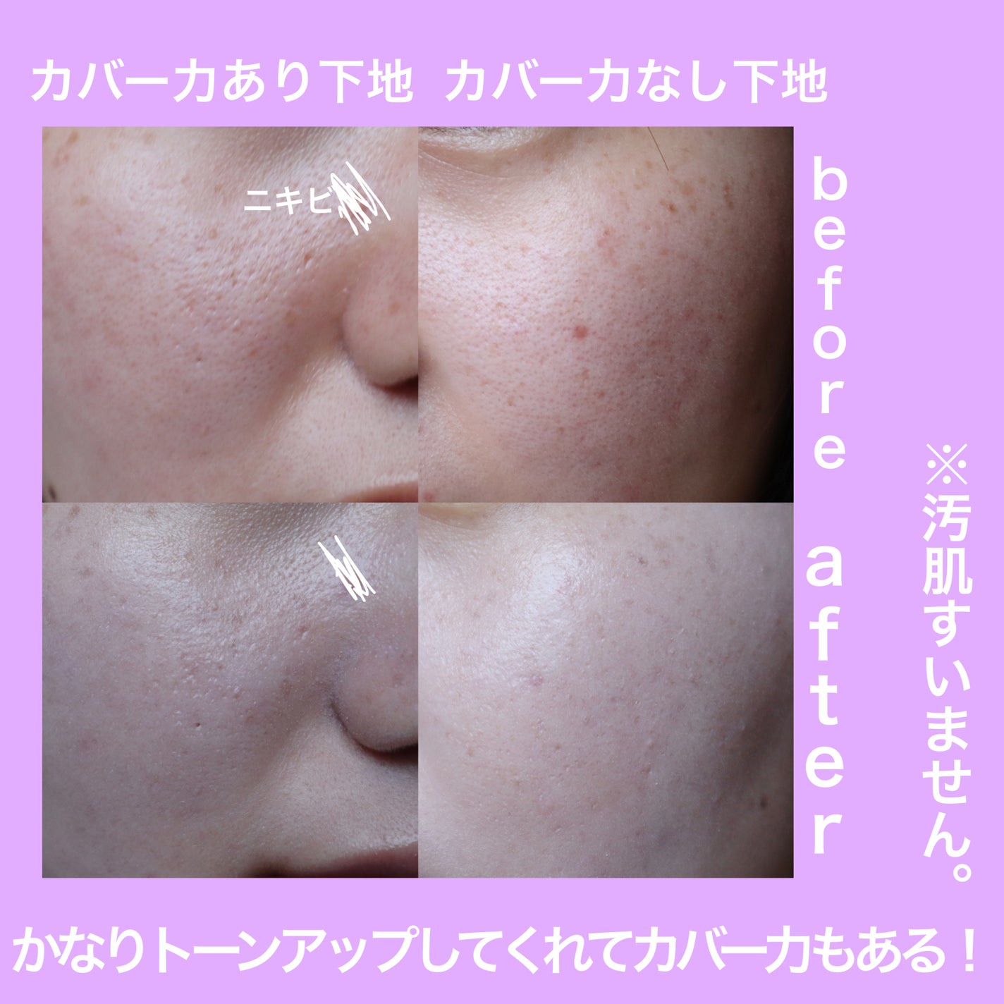 コンプリメントシリーズクッション 紫色(ボラ)/Ameli/クッションファンデーションを使ったクチコミ(4枚目)