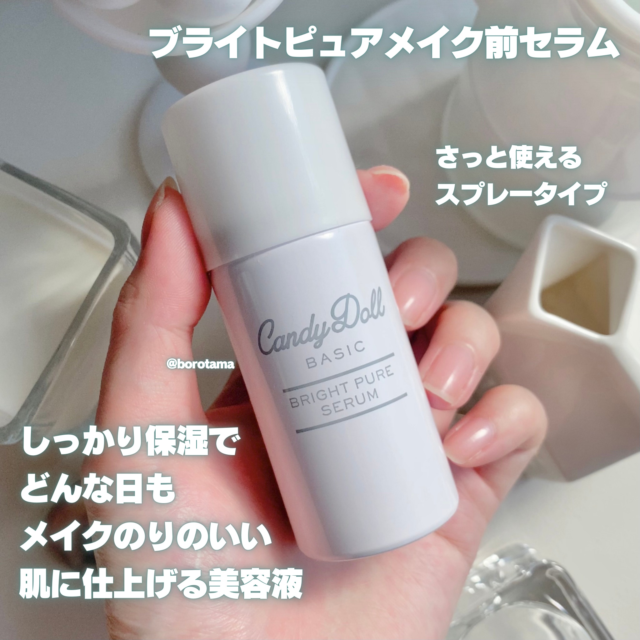 ブライトピュアベースCC/CandyDoll/CCクリームを使ったクチコミ（3枚目）