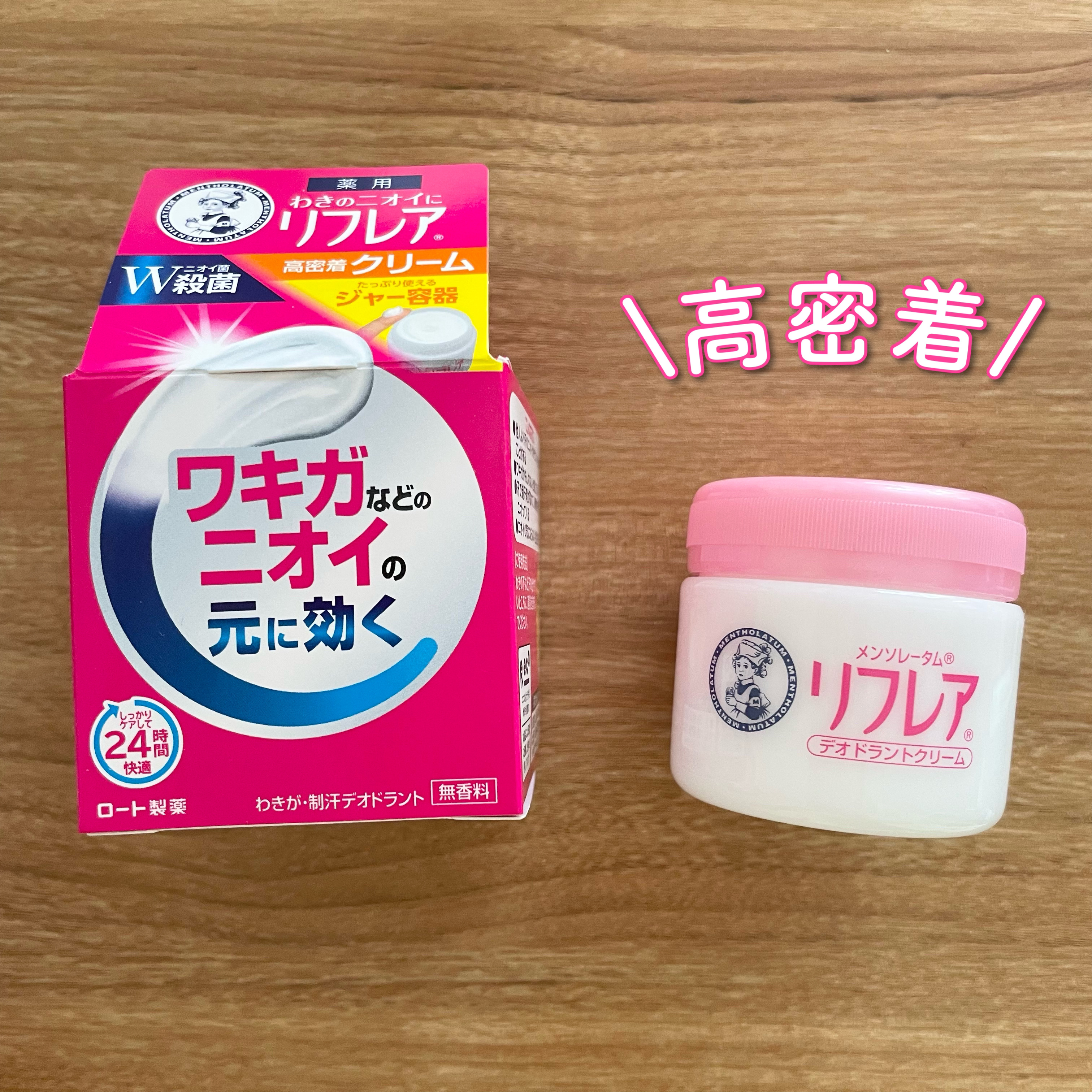 メンソレータム リフレア デオドラントクリーム/リフレア/デオドラント・制汗剤を使ったクチコミ（1枚目）