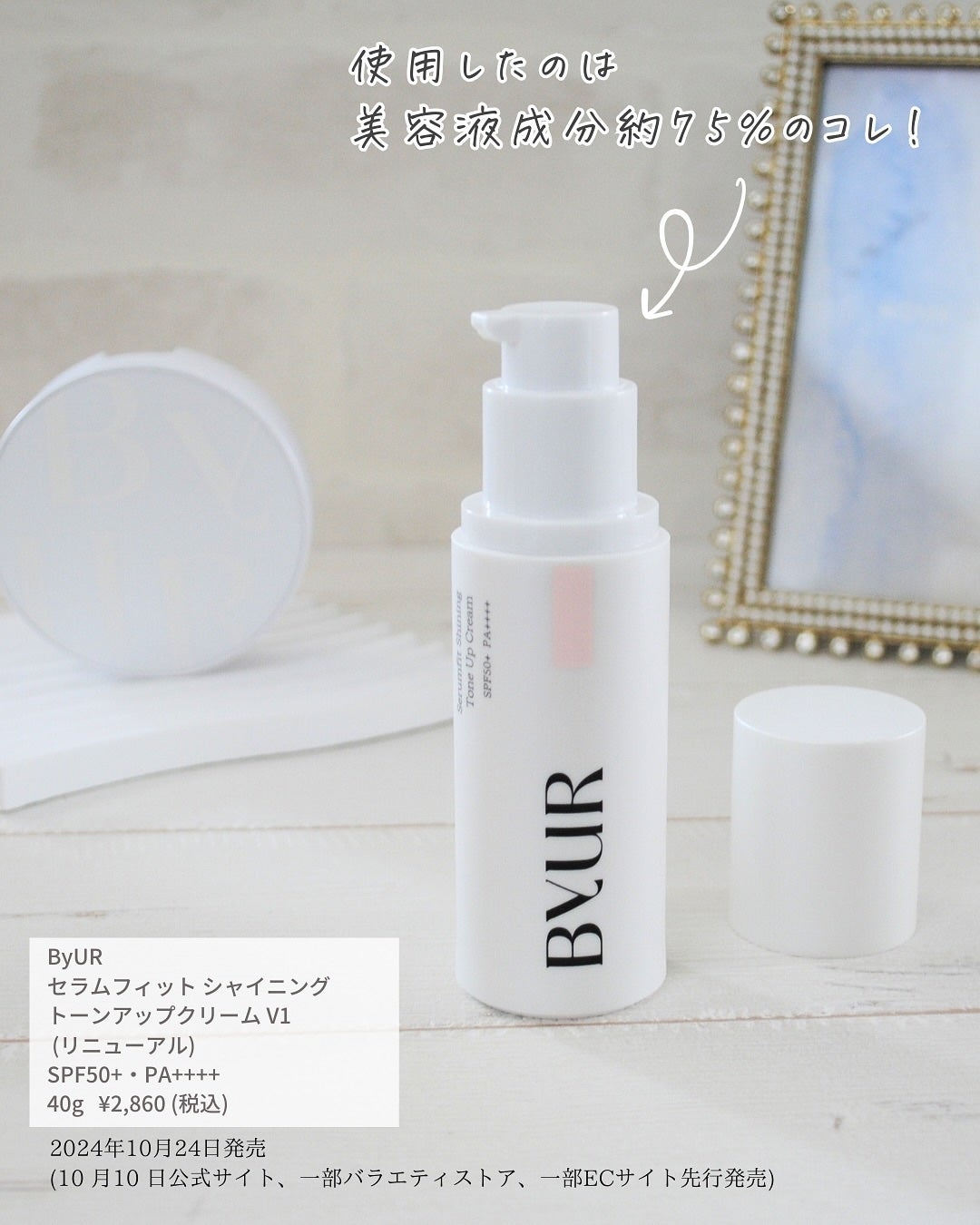 セラムフィット ルースフェイスパウダー/ByUR/ルースパウダーを使ったクチコミ(3枚目)