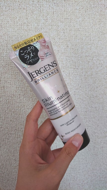 ブリリアンス スキンイルミネーティング SH/JERGENS(ジャーゲンズ)/ボディクリームを使ったクチコミ(1枚目)