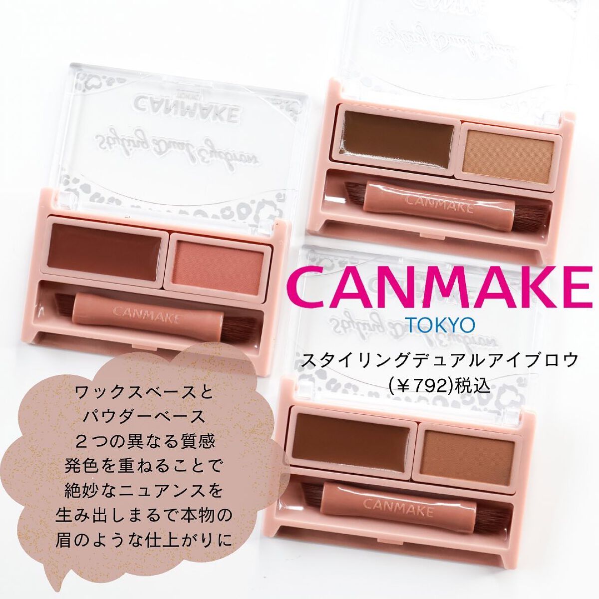 スタイリングデュアルアイブロウ/キャンメイク/アイブロウを使ったクチコミ（2枚目）