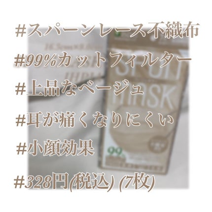 スパンレース不織布カラーマスク/ISDG 医食同源ドットコム/マスクを使ったクチコミ(2枚目)