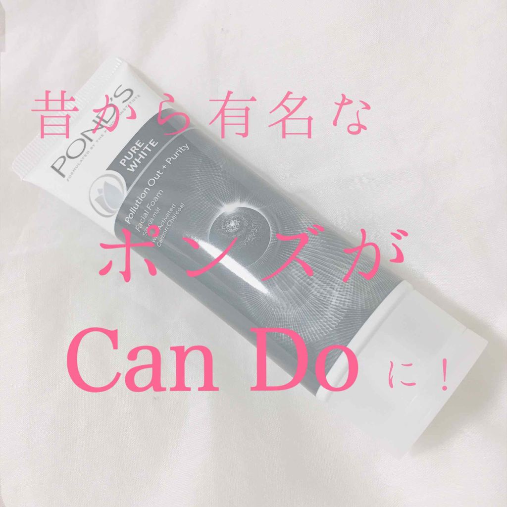 PURE WHITE/POND'S/洗顔フォームを使ったクチコミ（1枚目）