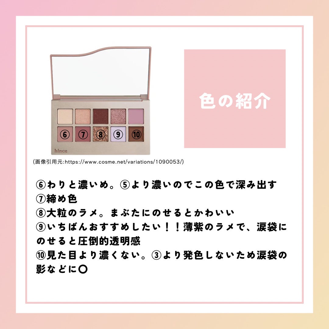 ニューデップスアイシャドウパレット/hince/アイシャドウパレットを使ったクチコミ(4枚目)