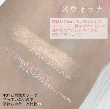 UR GLAM　EYESHADOW STICK 07 パールベージュ/U R GLAM/ジェル・クリームアイシャドウを使ったクチコミ（2枚目）