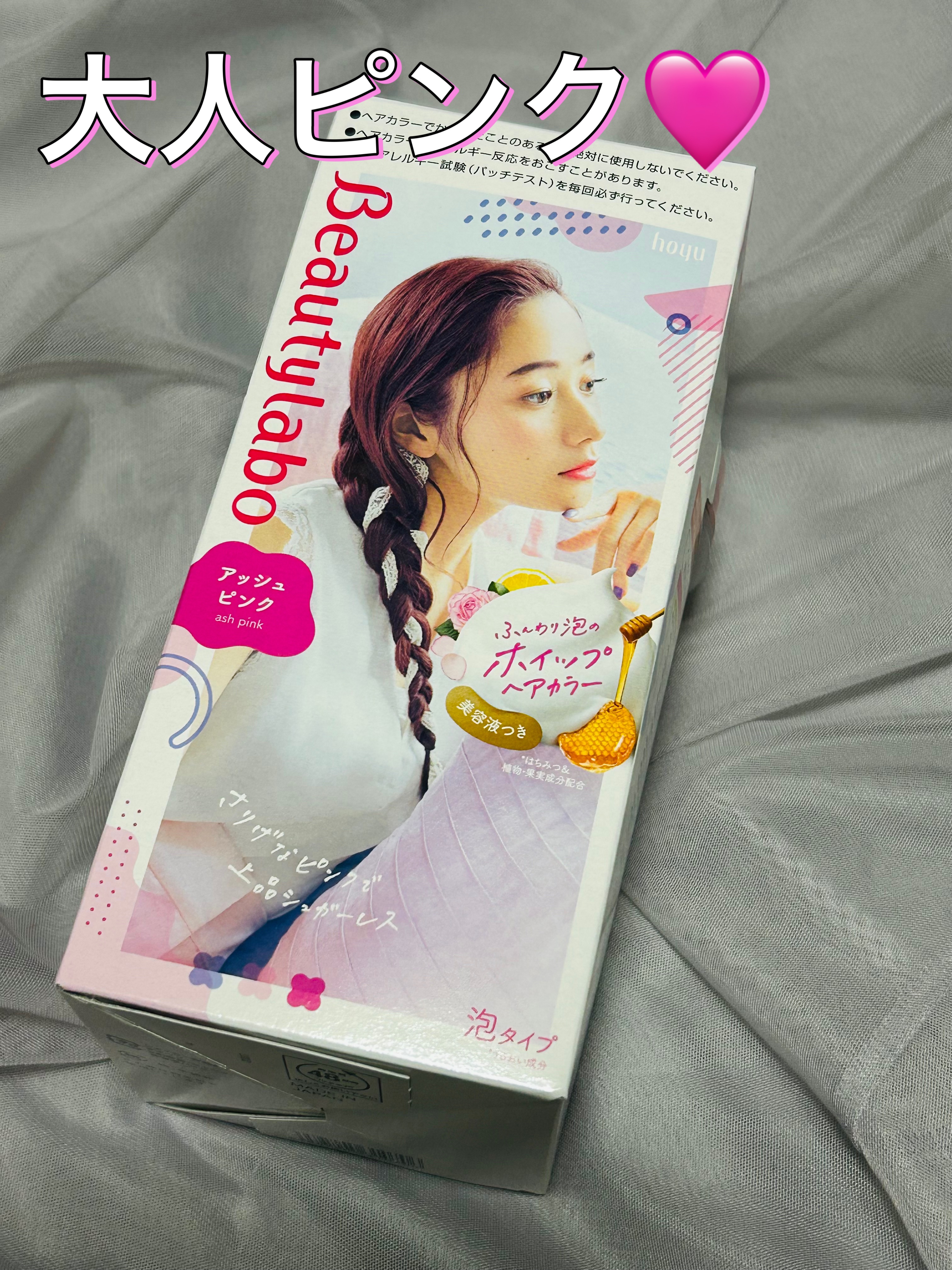 ホイップヘアカラー/ビューティラボ/ヘアカラーを使ったクチコミ（1枚目）