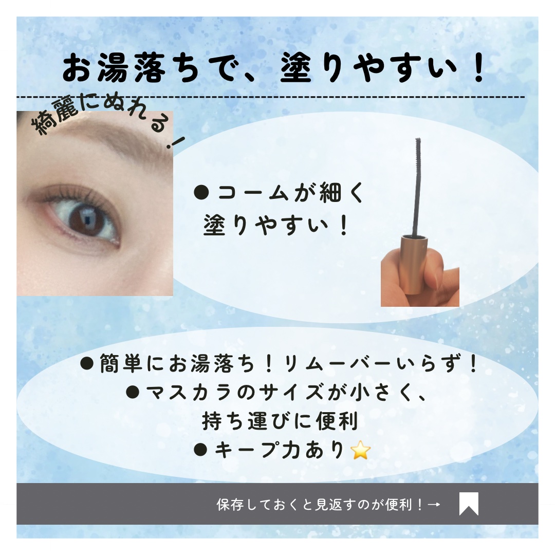 オールデイ スキニー アンド ロングマスカラ ブラック/Milk Touch/マスカラを使ったクチコミ（2枚目）