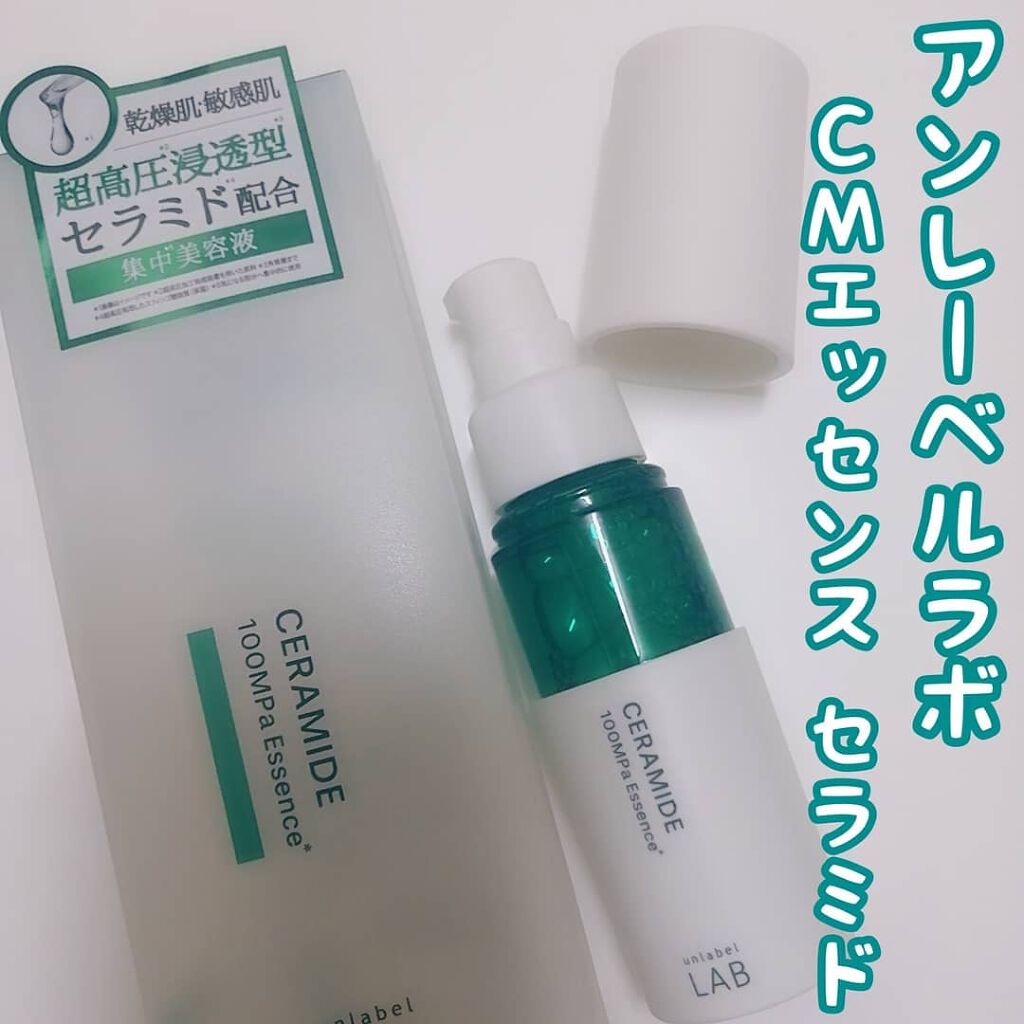 CM エッセンス/unlabel/美容液を使ったクチコミ(2枚目)