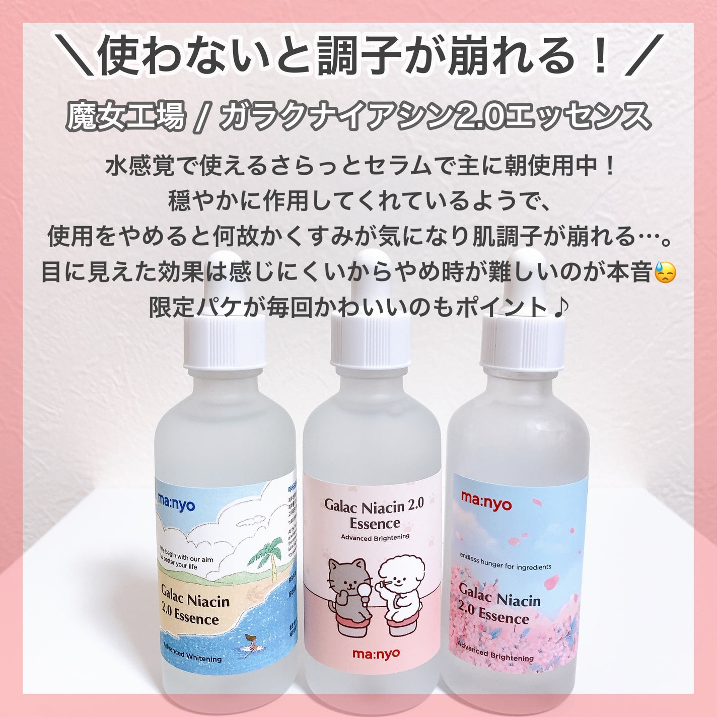 ガラクナイアシン2.0エッセンス/manyo/美容液を使ったクチコミ(6枚目)