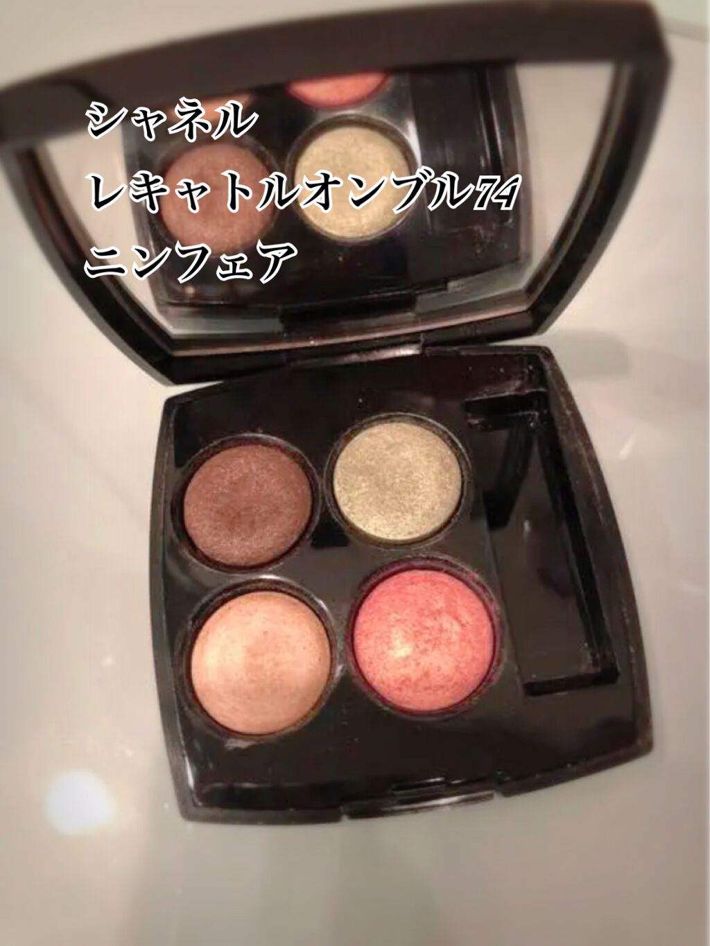 レ キャトル オンブル/CHANEL/アイシャドウパレットを使ったクチコミ（1枚目）
