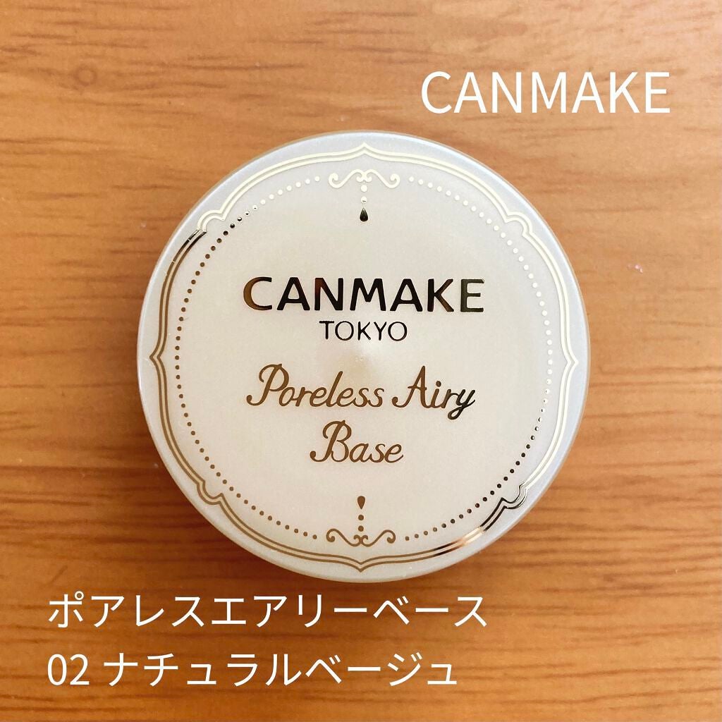 ポアレスエアリーベース/キャンメイク/化粧下地を使ったクチコミ(1枚目)