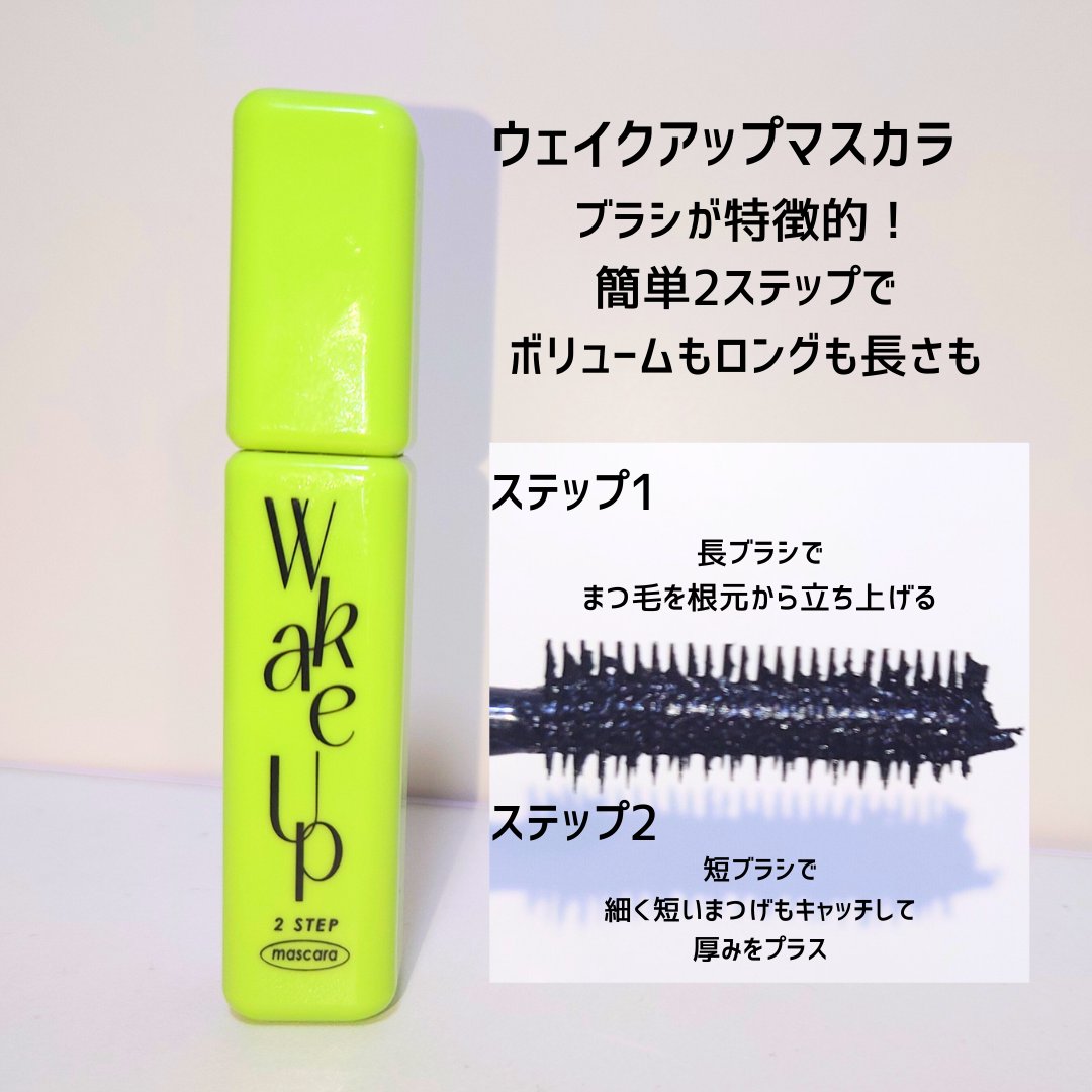 Cathy Doll　ウェイクアップマスカラ/CathyDoll/マスカラを使ったクチコミ（3枚目）