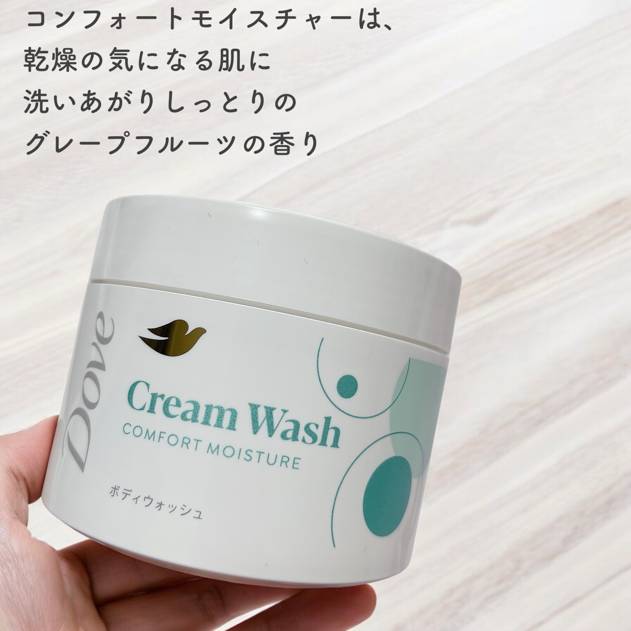 ダヴ クリームボディウォッシュ コンフォートモイスチャー/ダヴ/ボディソープを使ったクチコミ（2枚目）