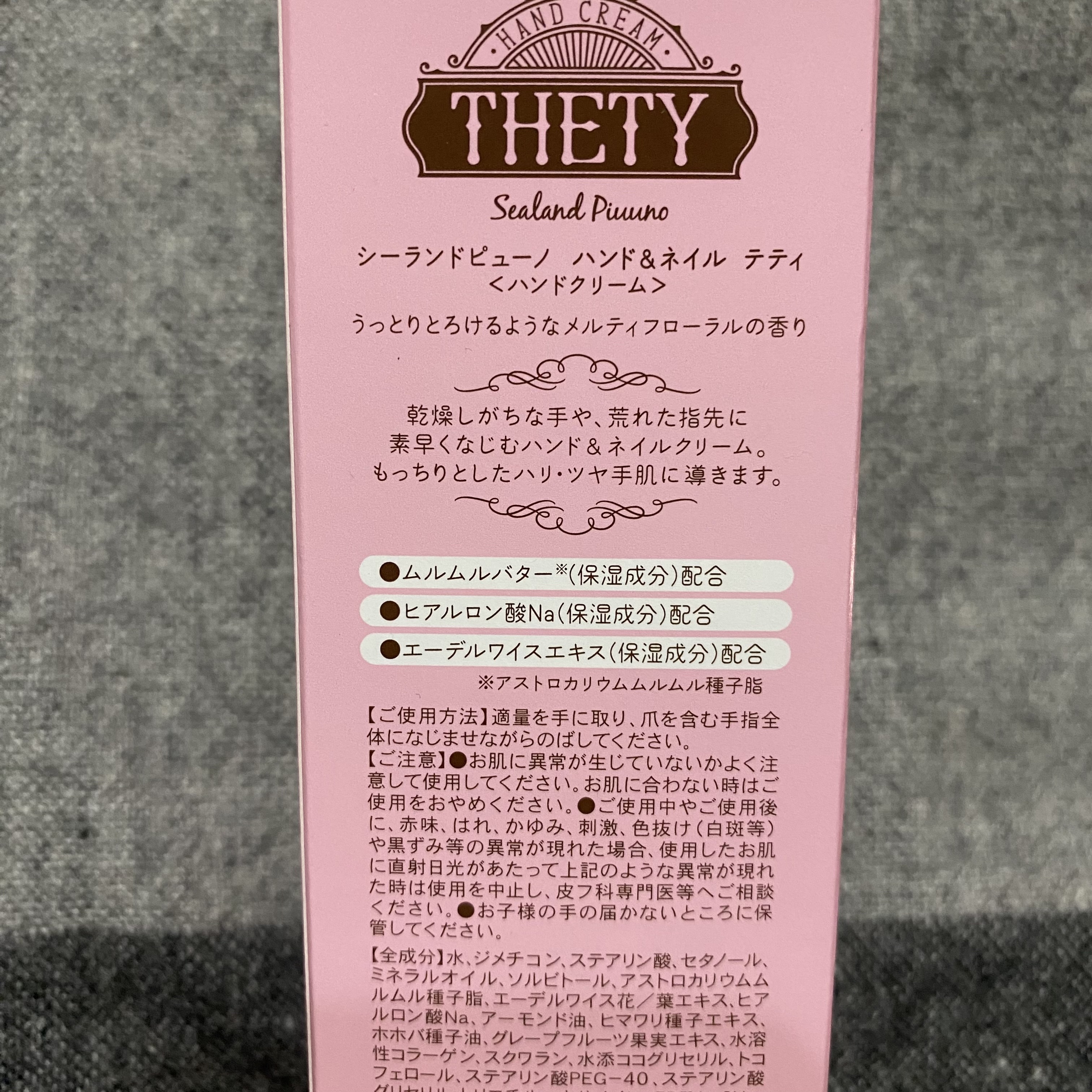 シーランドピューノ ハンド&ネイル テティ〈ハンドクリーム〉/シーランドピューノ/ボディクリームを使ったクチコミ（2枚目）