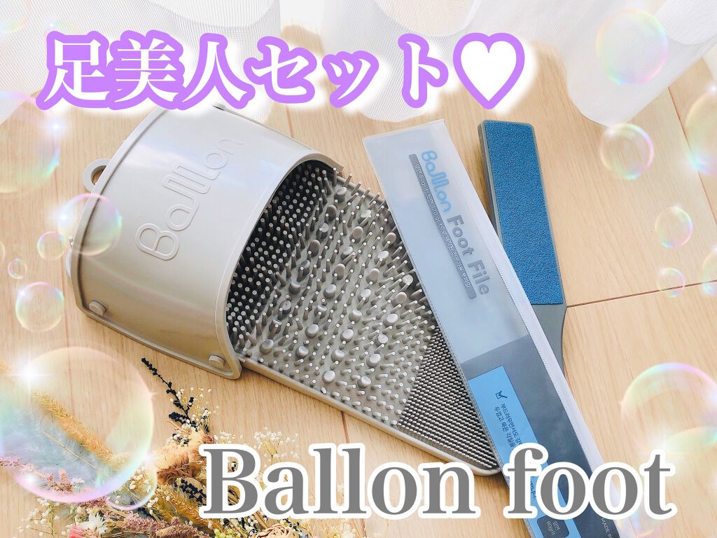 バロン 3Dフットブラシ/DalkomLiving/レッグ・フットケアを使ったクチコミ（1枚目）