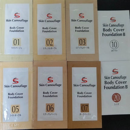 マーシュフィールド SC ボディカバーファンデN/マーシュ・フィールド/クリーム・エマルジョンファンデーションを使ったクチコミ(5枚目)
