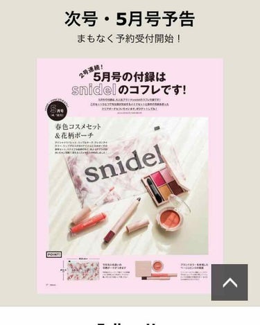 Sweet 2018年4月号/Sweet(スウィート)/雑誌を使ったクチコミ（2枚目）