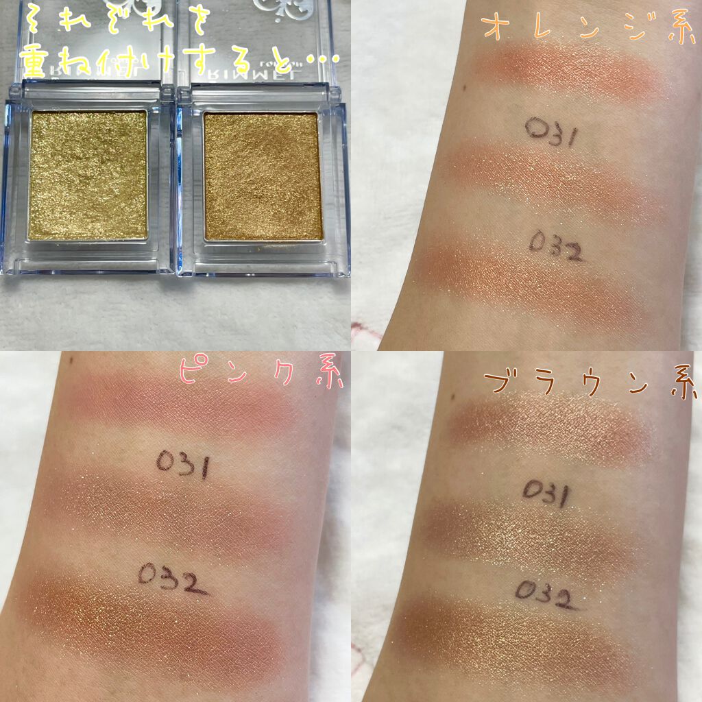 プリズム パウダーアイカラー/リンメル ロンドン/単色アイシャドウを使ったクチコミ(7枚目)