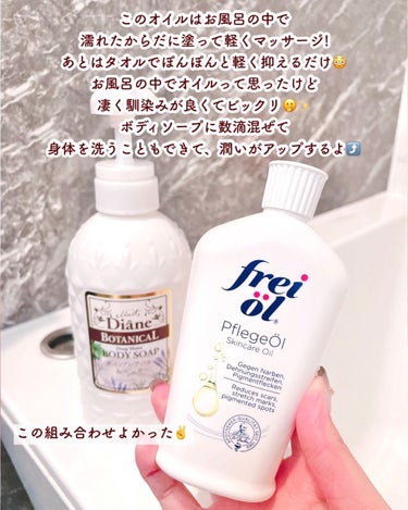 フェイス＆ボディケアオイル（Face&Body Oil ）/フレイオイル（freioil）/フェイスオイルを使ったクチコミ（5枚目）