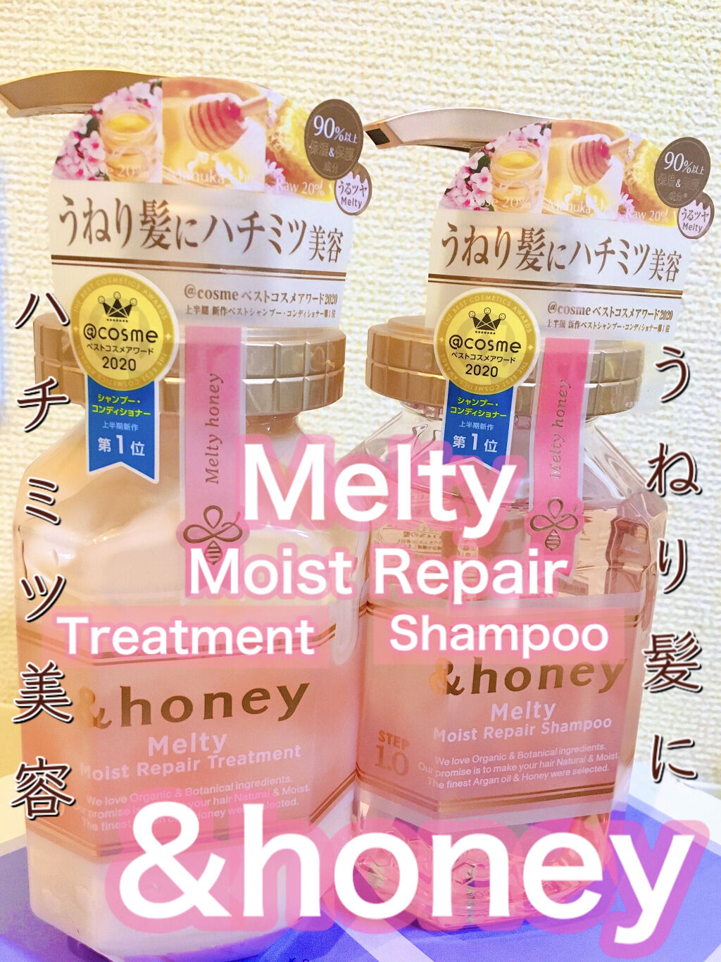 &honey Melty モイストリペア シャンプー1.0／モイストリペア ヘアトリートメント2.0/&honey/市販シャンプーを使ったクチコミ（1枚目）