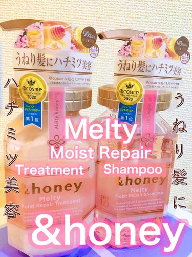 &honey Melty モイストリペア シャンプー1.0／モイストリペア ヘアトリートメント2.0/&honey/シャンプー・コンディショナーを使ったクチコミ（1枚目）