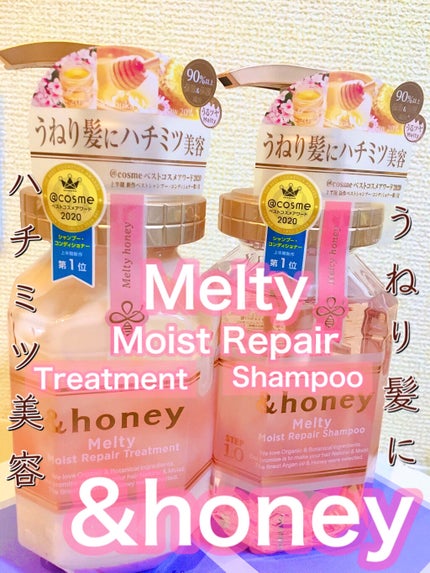 &honey Melty モイストリペア シャンプー1.0/モイストリペア ヘアトリートメント2.0/&honey/市販シャンプーを使ったクチコミ(1枚目)