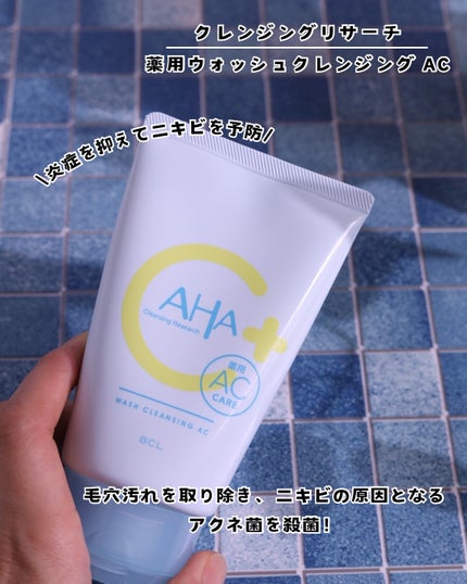 薬用ウォッシュクレンジング AC/クレンジングリサーチ/洗顔フォームを使ったクチコミ(2枚目)
