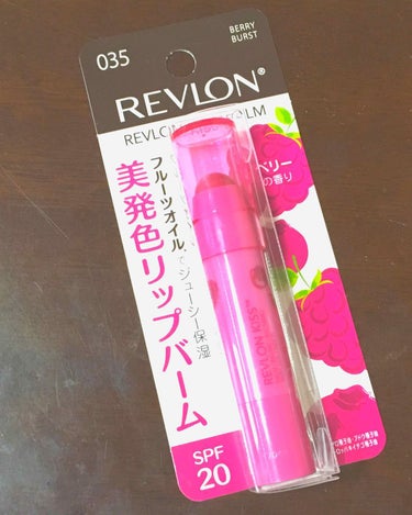 キス バーム/REVLON/口紅を使ったクチコミ（1枚目）