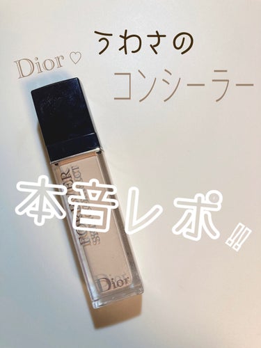 【旧】ディオールスキン フォーエヴァー スキン コレクト コンシーラー/Dior/コンシーラーを使ったクチコミ（1枚目）