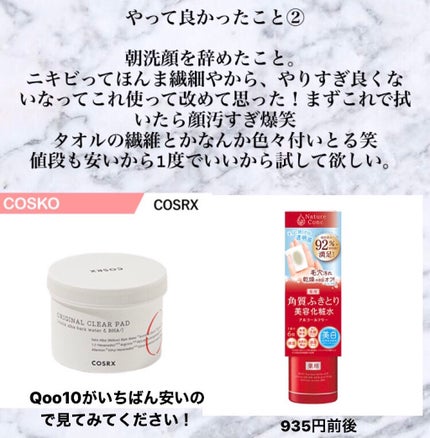 ペアアクネクリームW(医薬品)/ペア/その他を使ったクチコミ(4枚目)