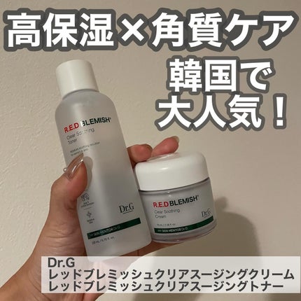 レッドブレミッシュ クリアスージングトナー/Dr.G/化粧水を使ったクチコミ(1枚目)