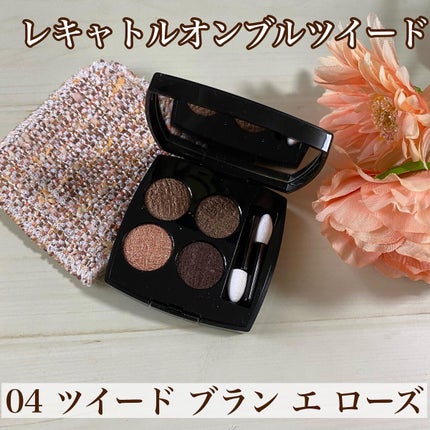 レ キャトル オンブル/CHANEL/アイシャドウパレットを使ったクチコミ(6枚目)