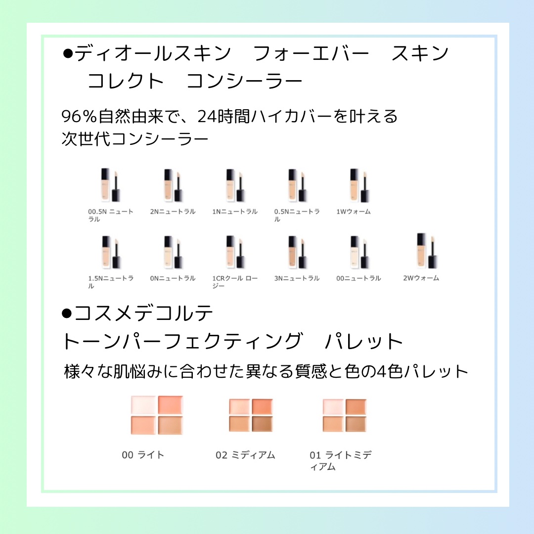 ディオールスキン フォーエヴァー スキン コレクト コンシーラー/Dior/リキッドコンシーラーを使ったクチコミ（2枚目）