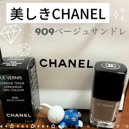 ヴェルニ ロング トゥニュ/CHANEL/マニキュアを使ったクチコミ(1枚目)