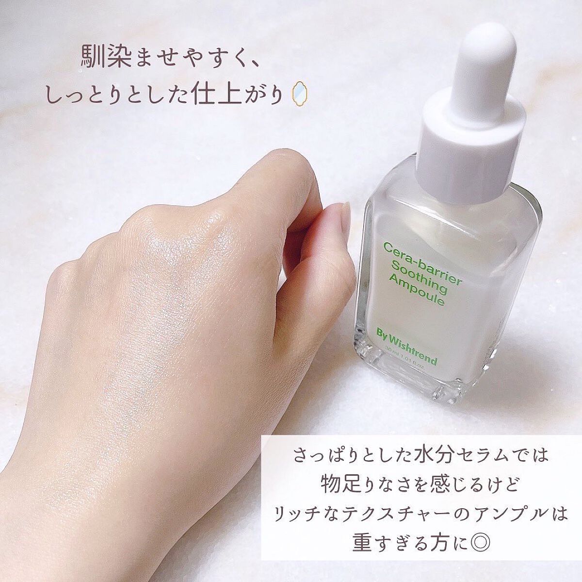 セラバリアスージングアンプル/By Wishtrend/美容液を使ったクチコミ(4枚目)