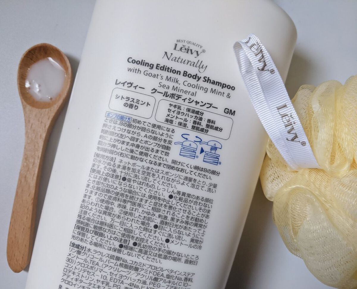 レイヴィー クールボディシャンプー/Leivy/ボディソープを使ったクチコミ(2枚目)