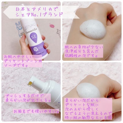 フェミニン泡ウォッシュ/Summer's Eve(サマーズイブ)/デリケートゾーンケアを使ったクチコミ(2枚目)
